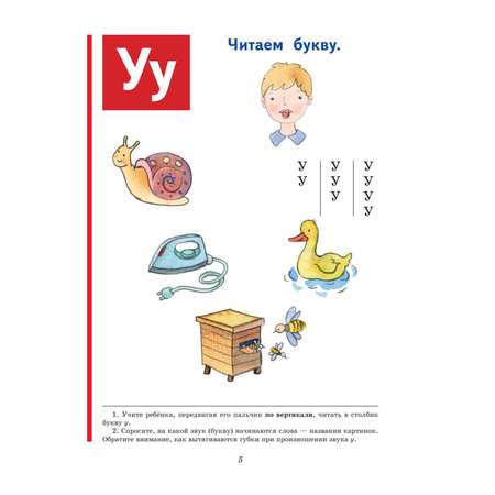 Книга Эксмо Православие Букварь