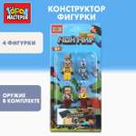 Изображение товара Конструктор Город мастеров Мой мир 4 дет.