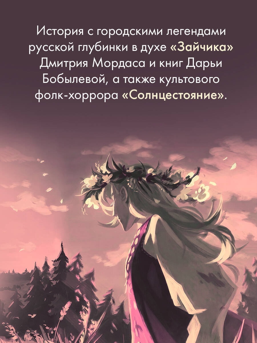 Книга Эксмо Королева Лета, умри - фото 4