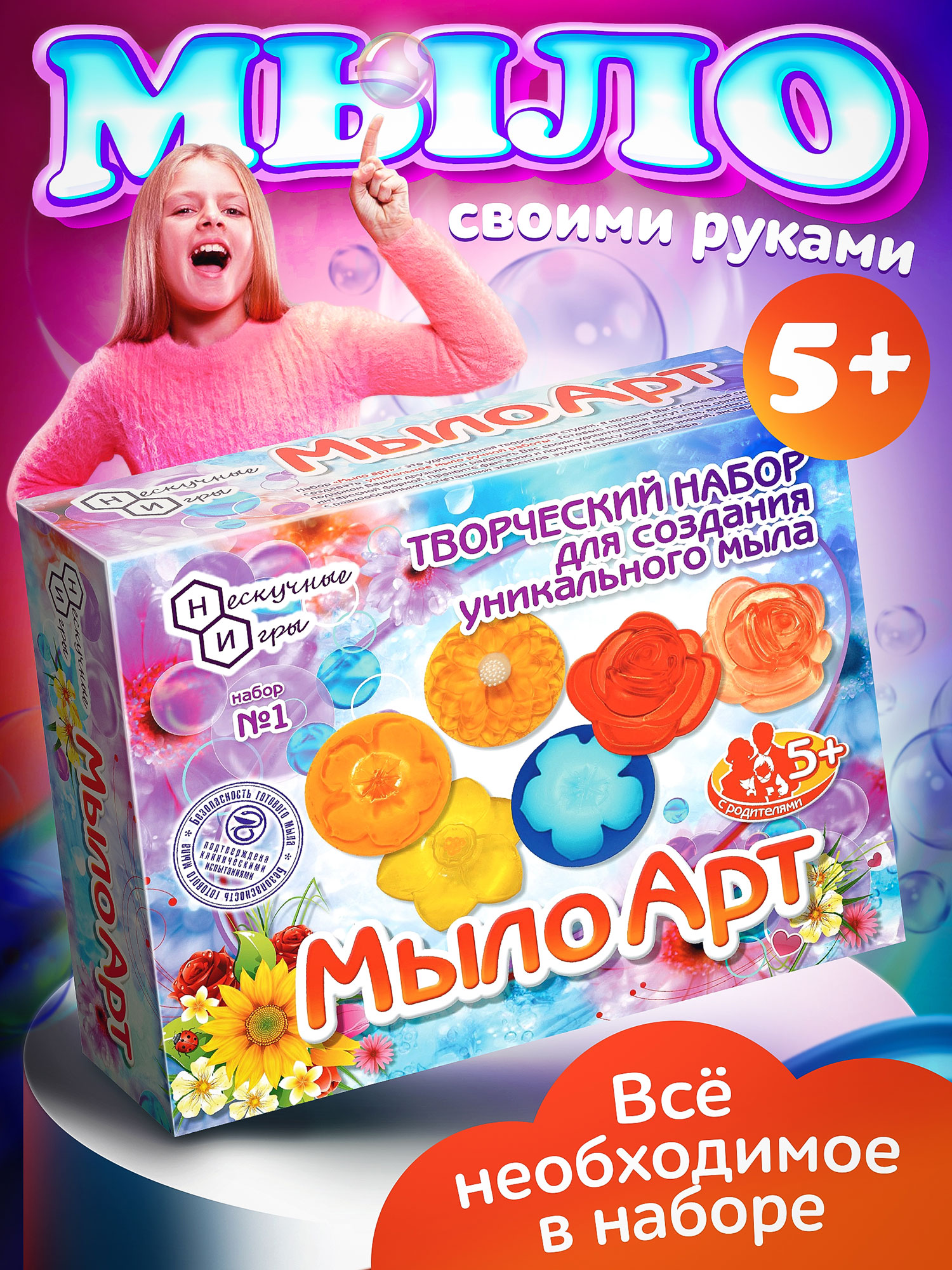 Набор ДетиАРТ Цветы мыло - фото 1