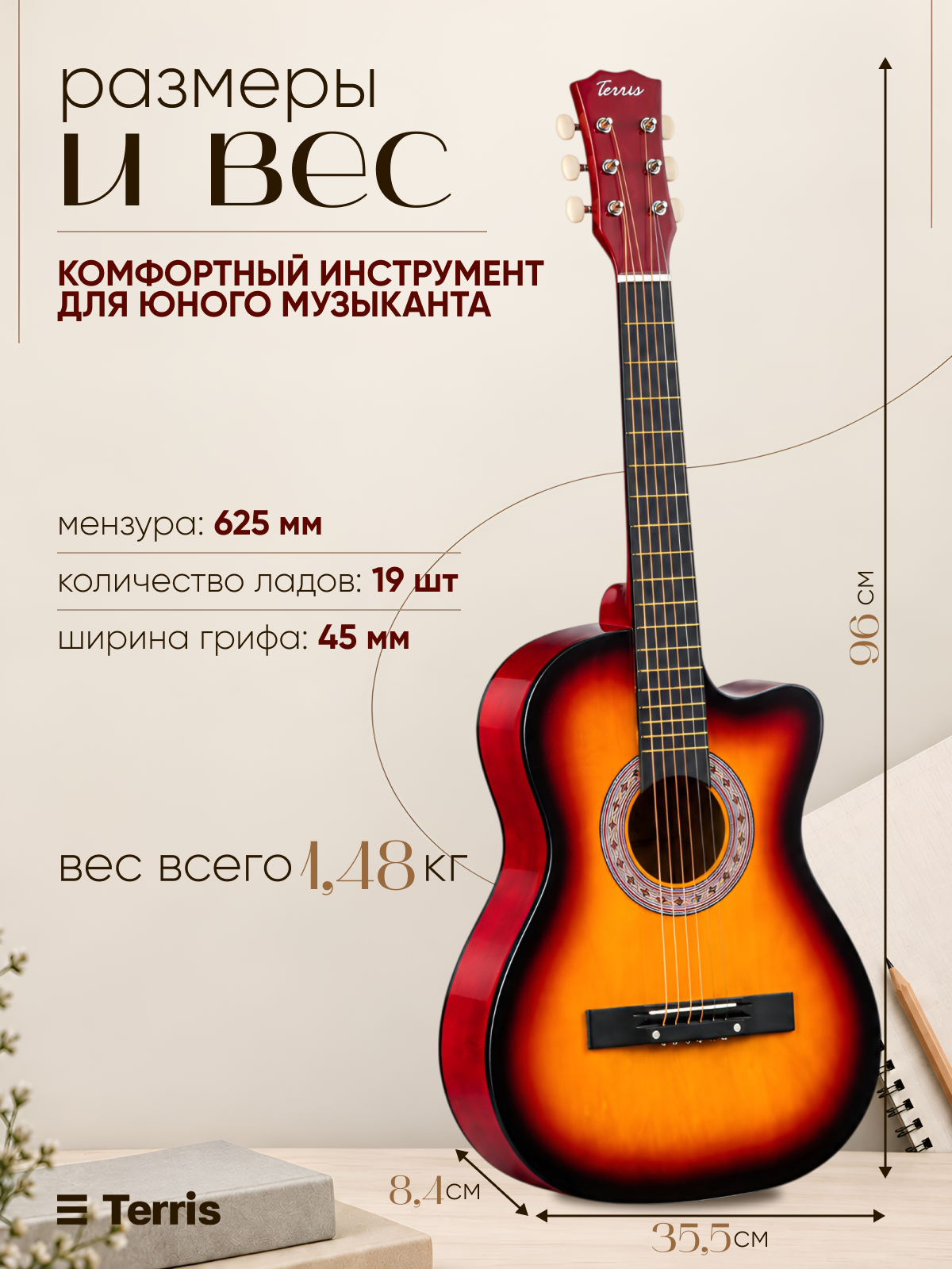 Игрушка музыкальная Terris TF 3802C гитара - фото 2