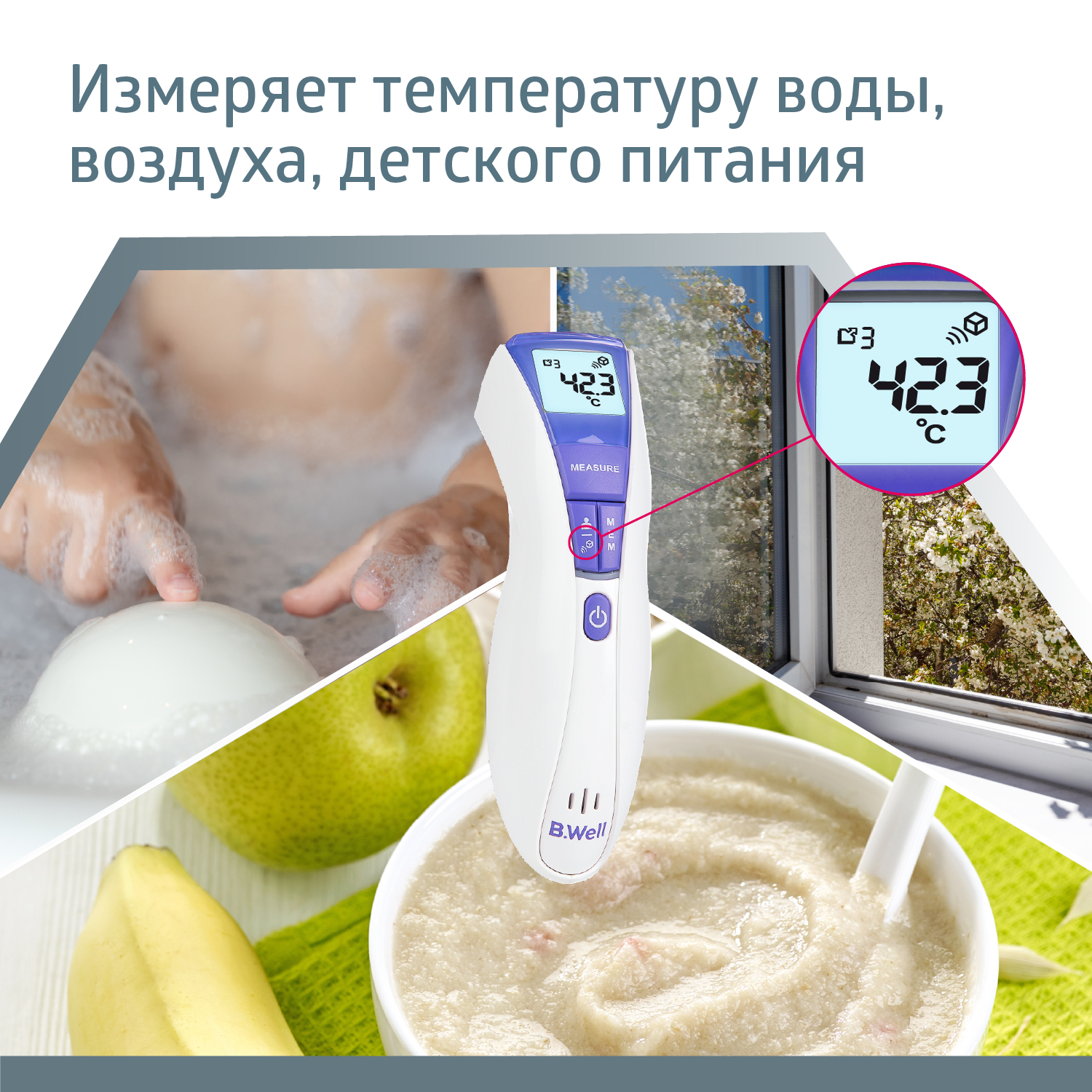 Термометр B.Well - фото 6