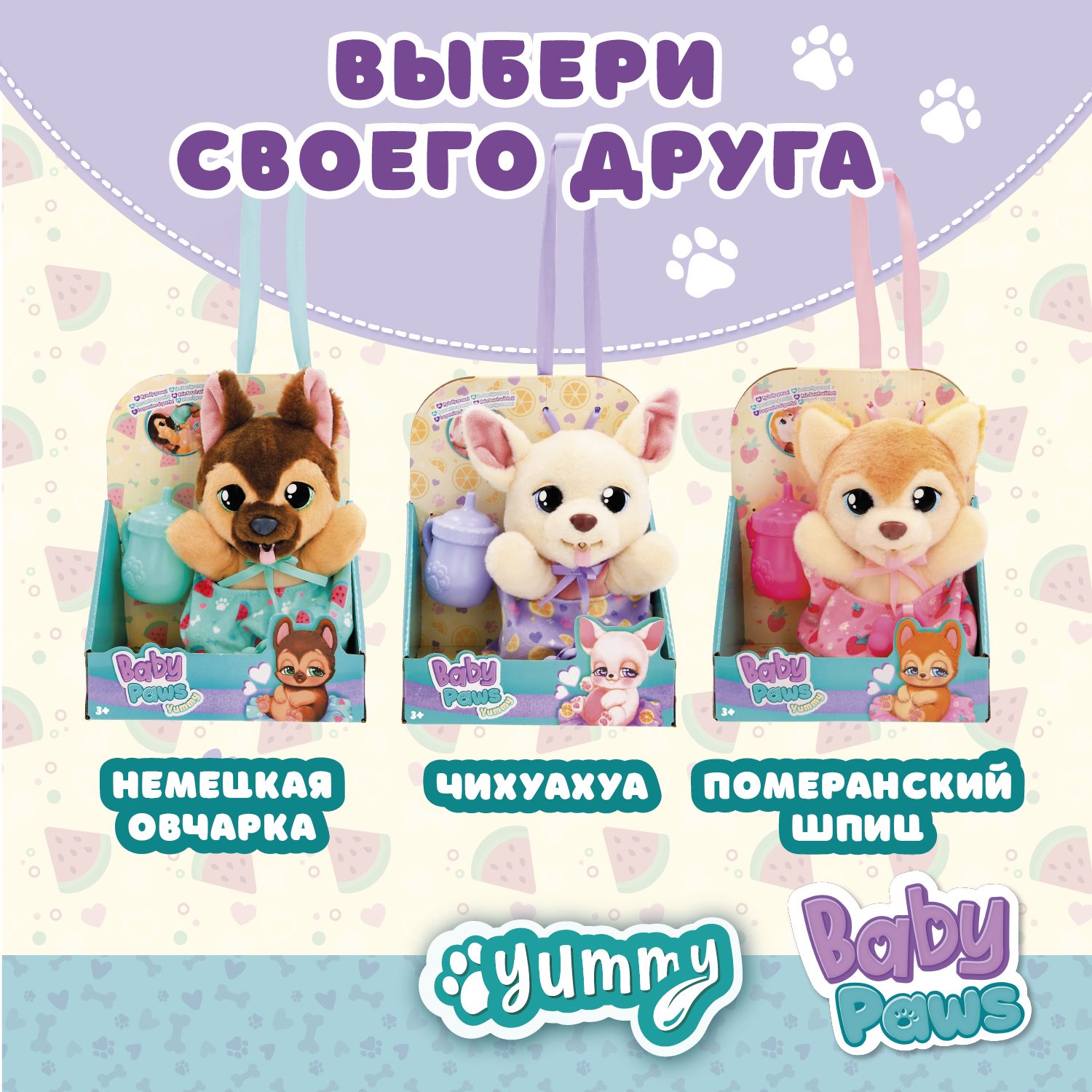 Игрушка мягкая BABY PAWS собачка 22.5 см - фото 8