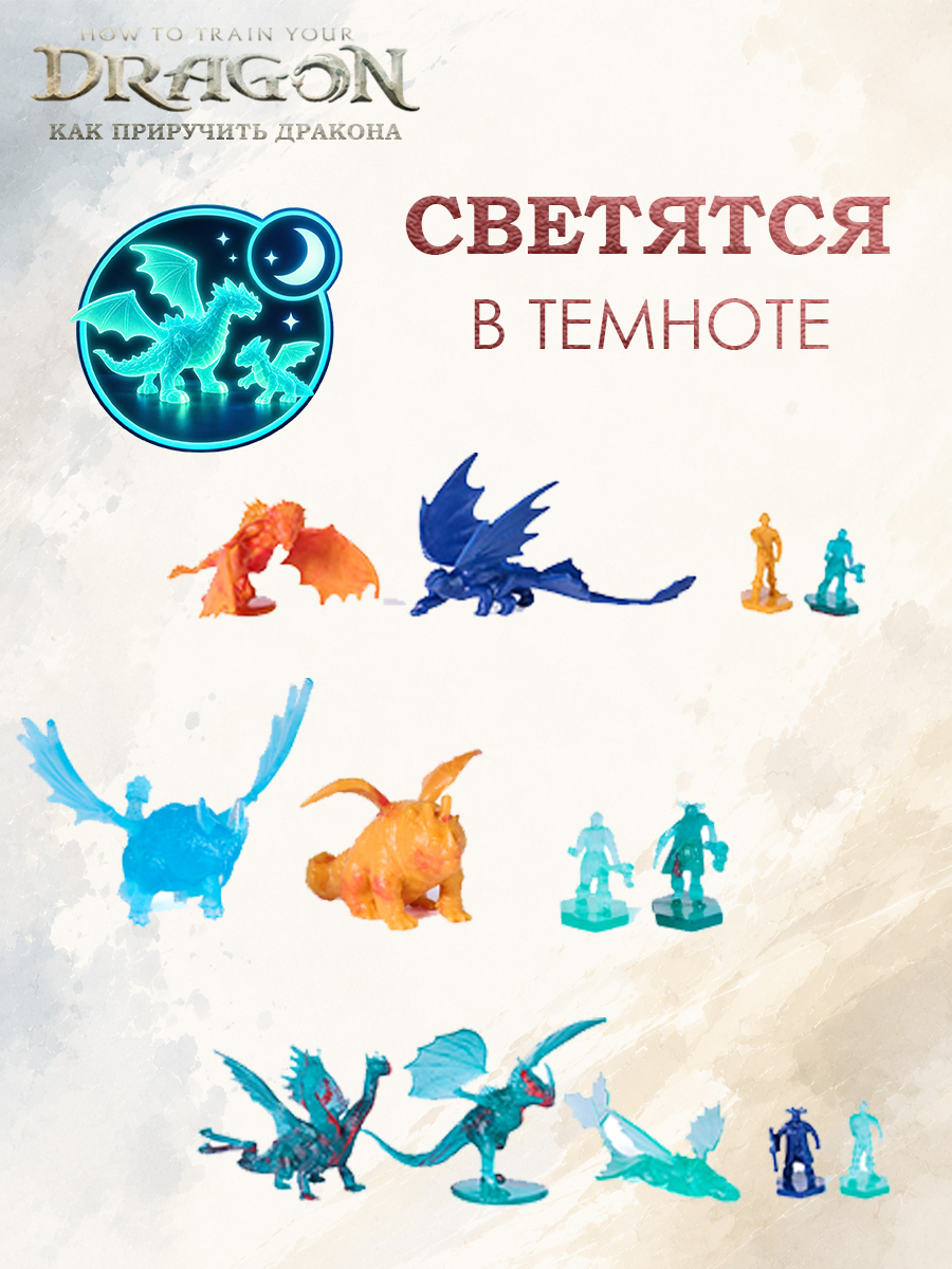 Мягкая игрушка Dragons Адвент-календарь 24 предмета - фото 6