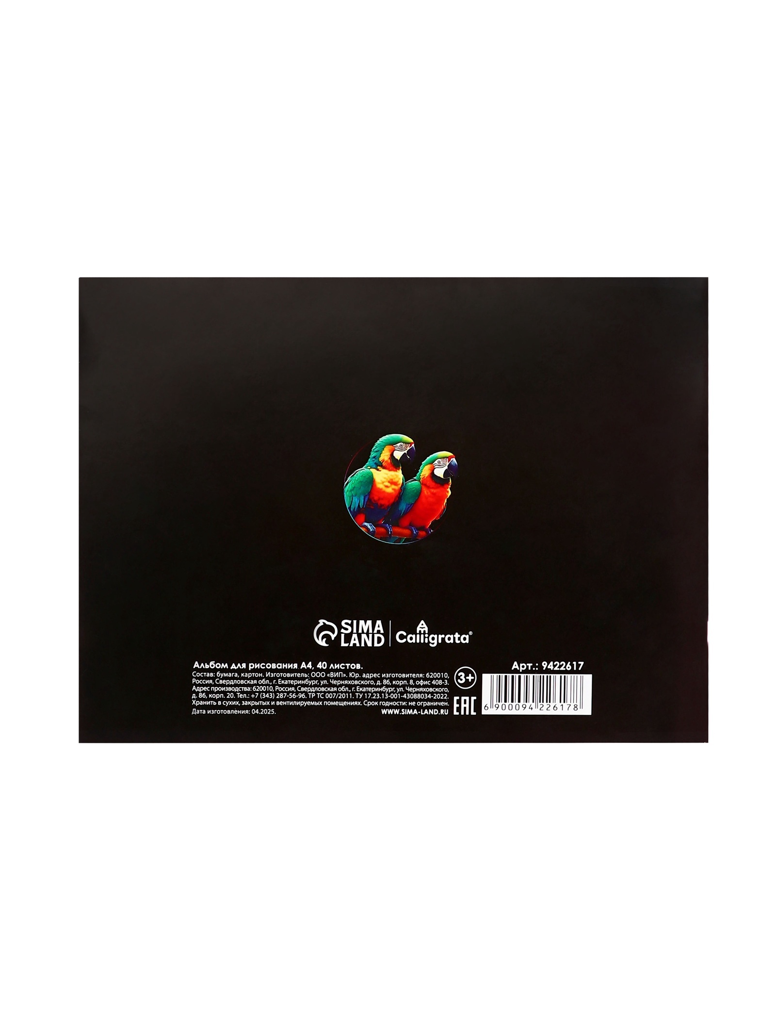 Альбом Calligrata - фото 5