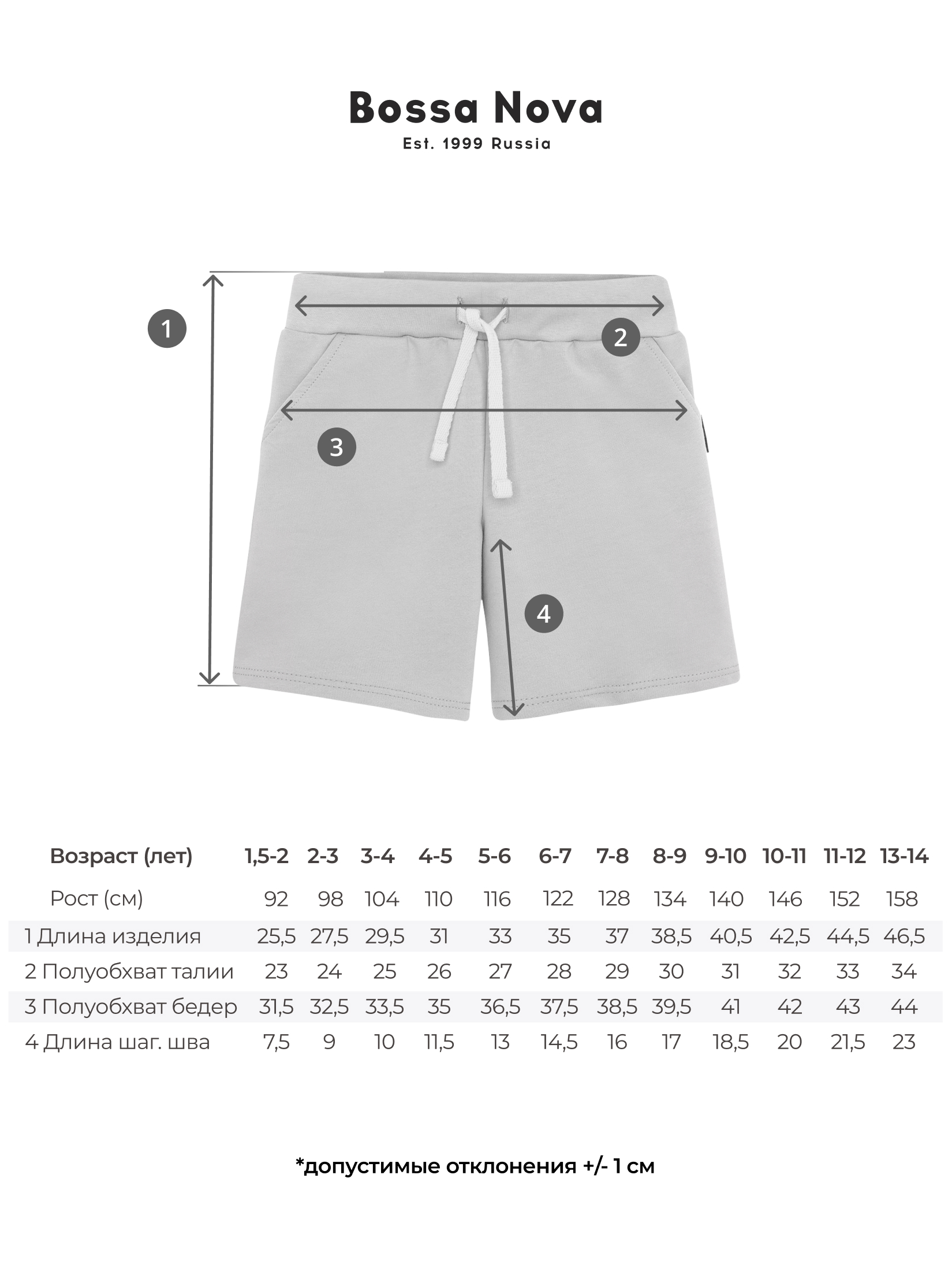Шорты Bossa Nova 312Л24-461-Ч - фото 6