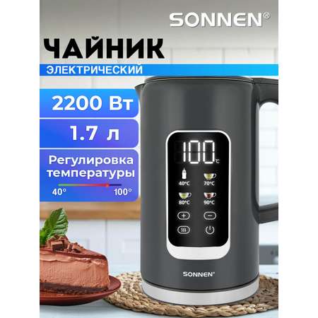 Чайник электрический Sonnen 1,7 л с терморегулятором и дисплеем
