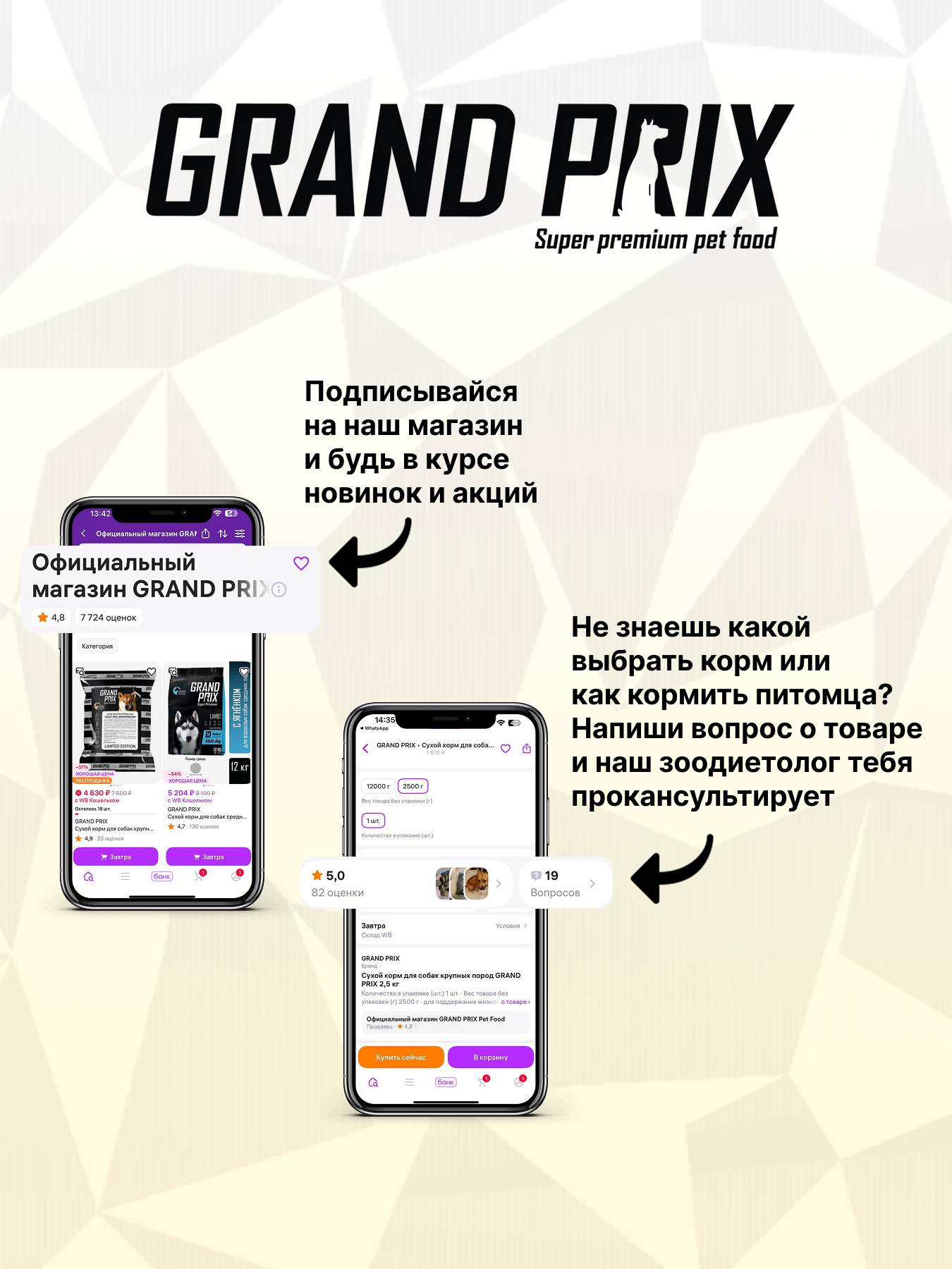 Сухой корм Grand Prix для собак крупных пород с ягненком 18 кг - фото 13