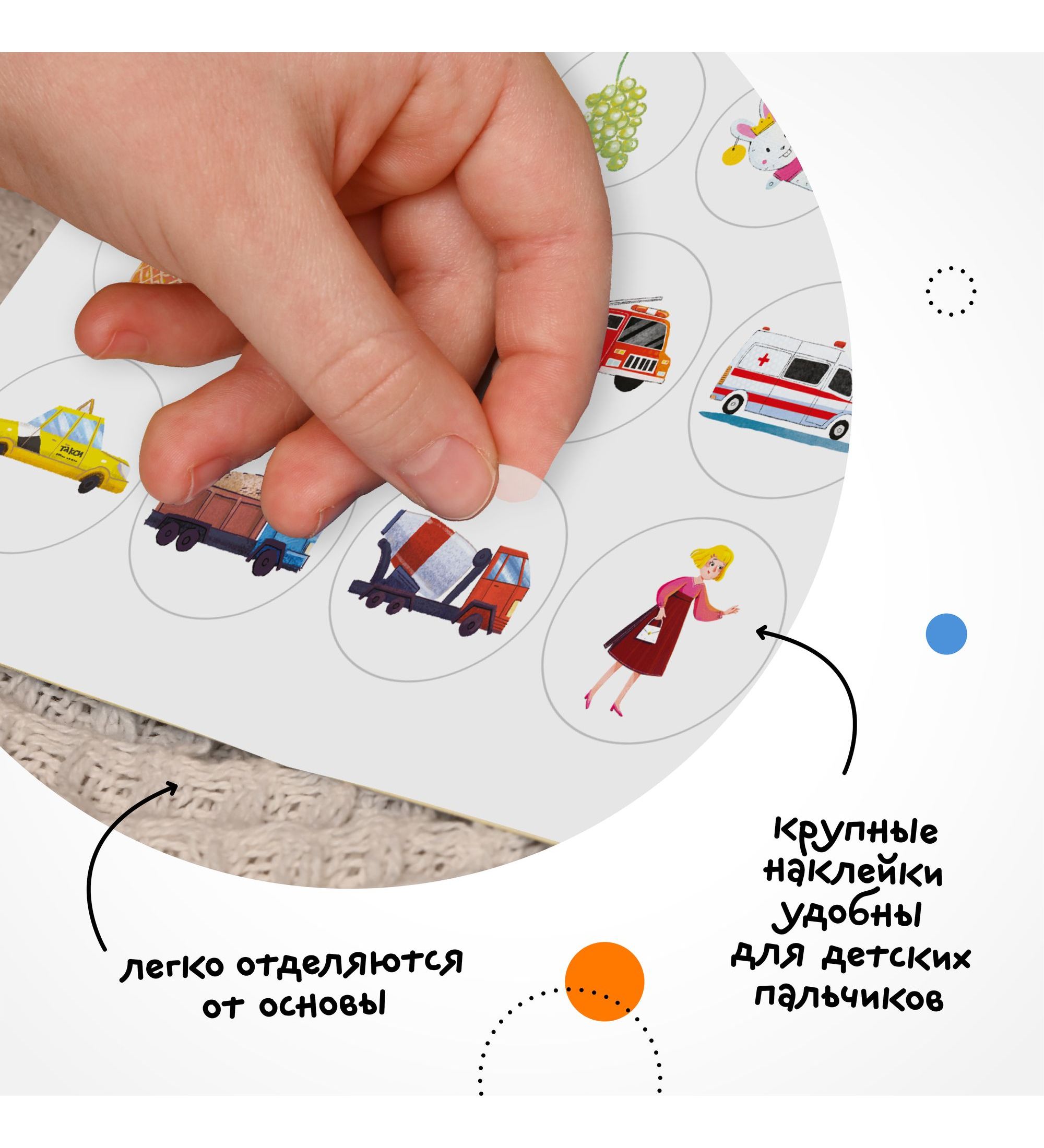 Книга МОЗАИКА kids Наклейки для малышей Мой город - фото 4