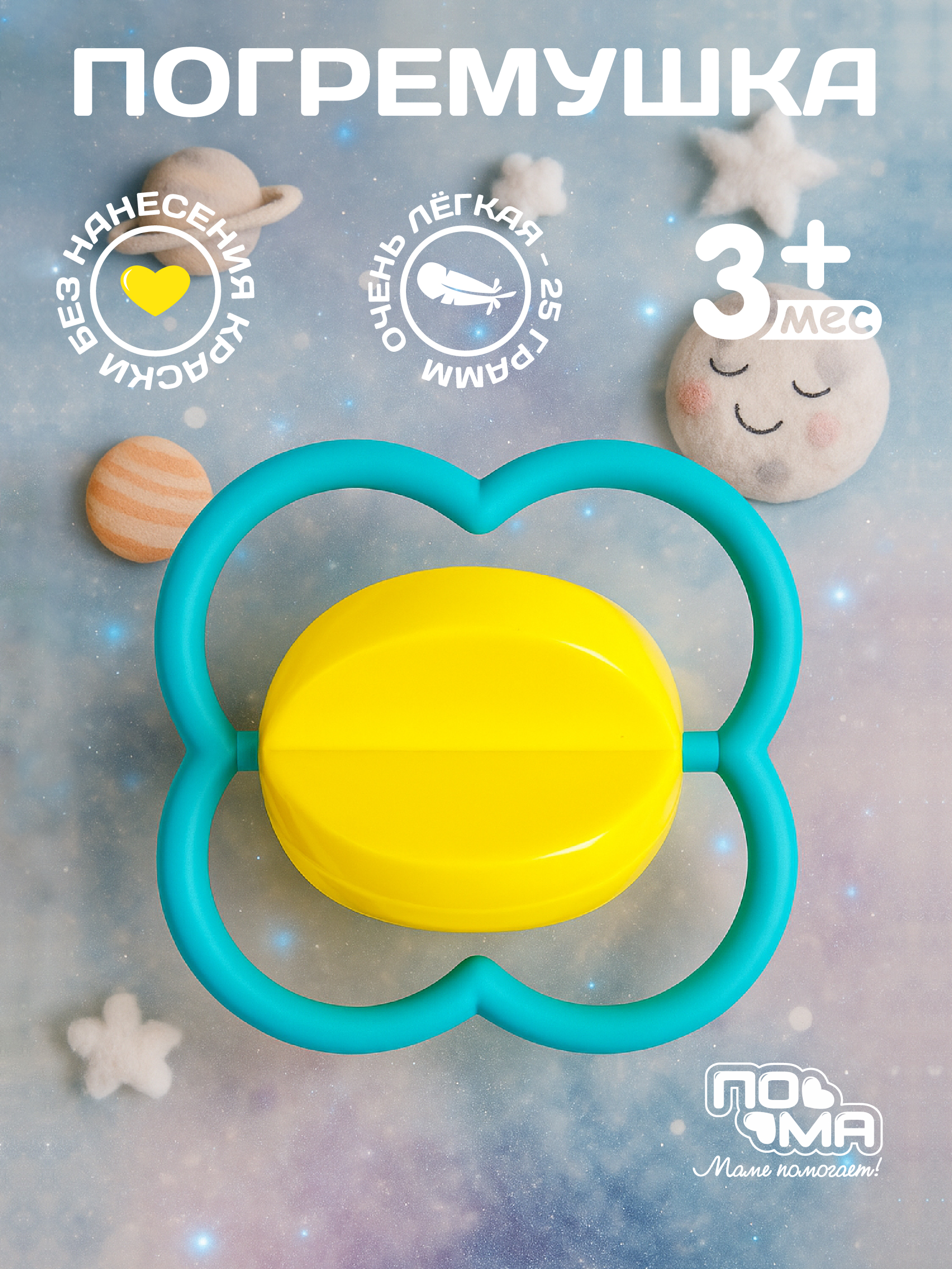 Игрушка Пома погремушка - фото 5