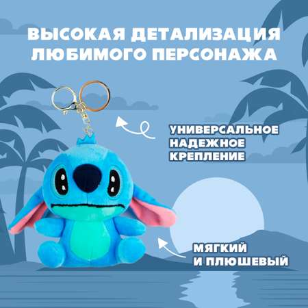 Игрушка мягкая-брелок Stitch син BZ-123