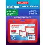 Бейдж Brauberg красный