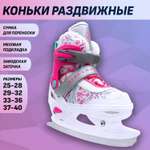 Коньки Alpha Caprice Раздвижные M 33-36