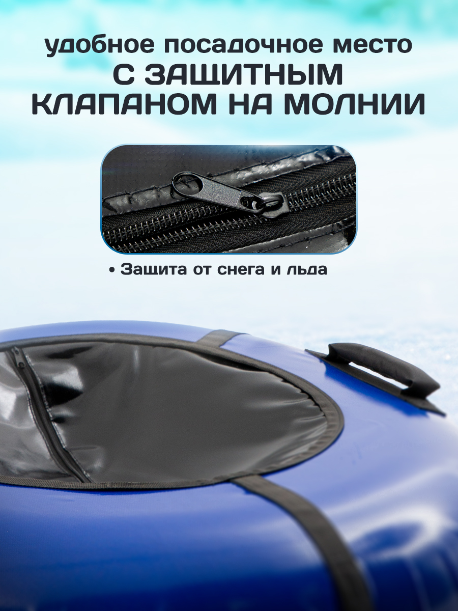 Тюбинг Saimaa 70 см - фото 5