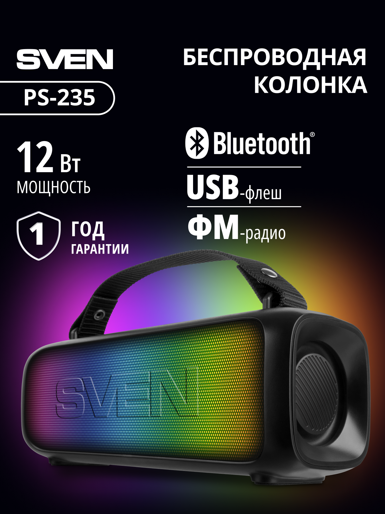 Колонка bluetooth SVEN PS-235 - фото 1