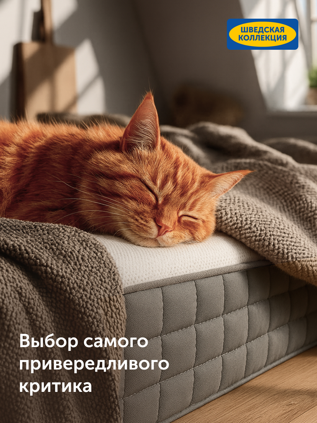 Матрас IKEA Ховаг Экстра Фирм 180х200 - фото 10