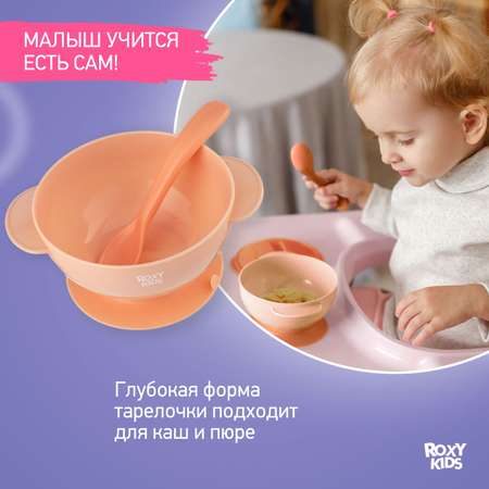 Ложка ROXY-KIDS