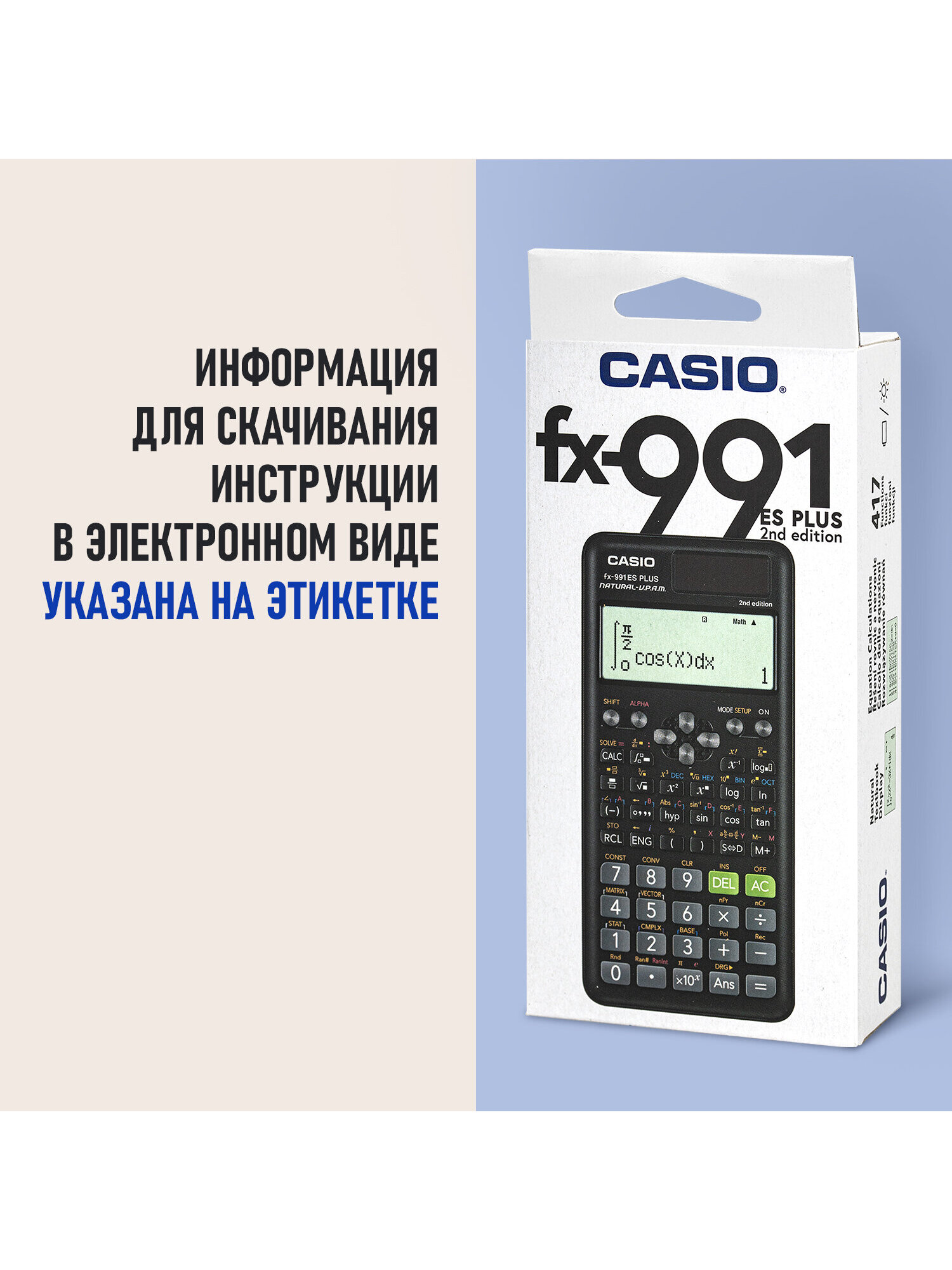 Калькулятор Casio инженерный, для ЕГЭ - фото 2