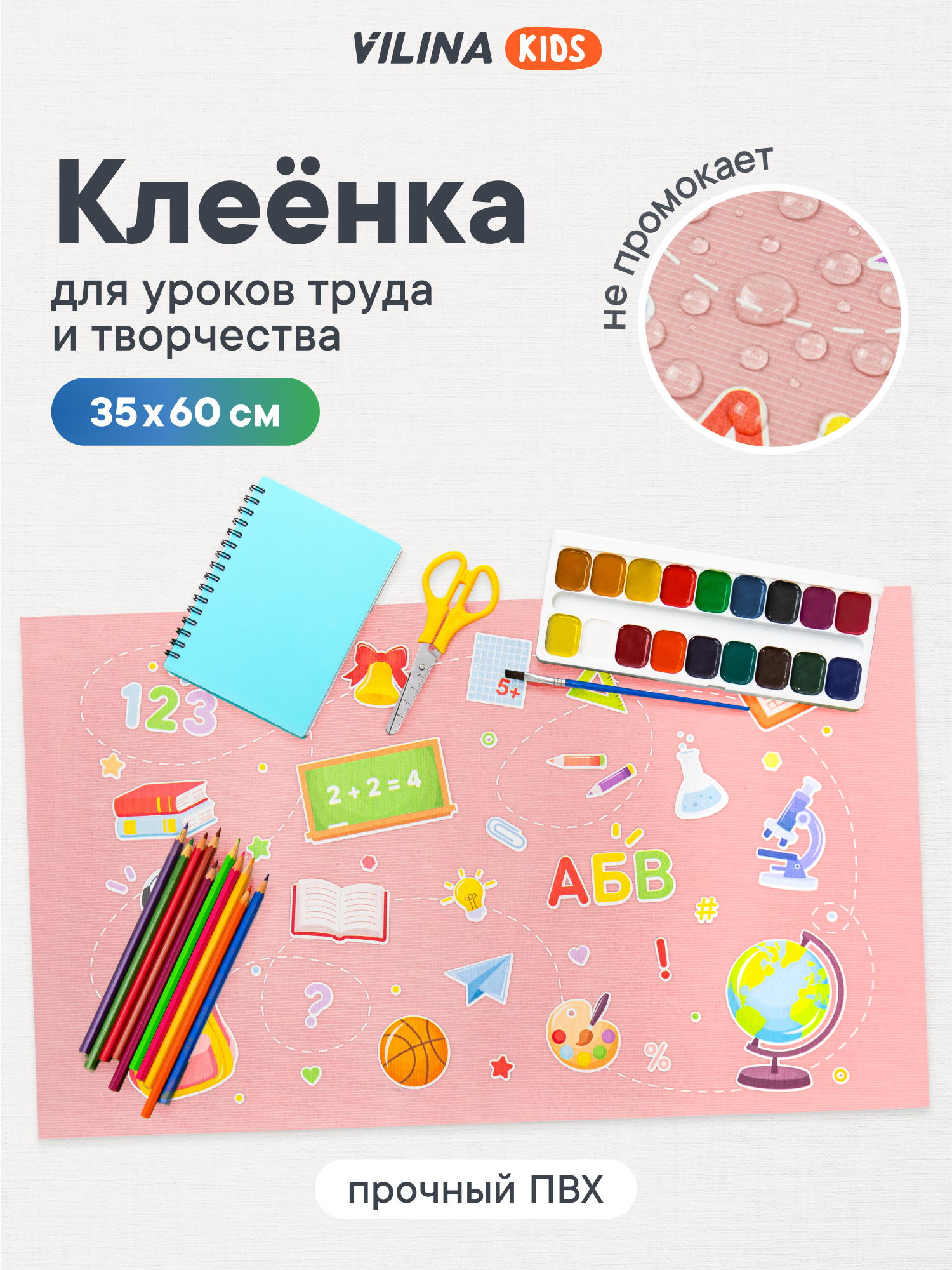 Коврик VILINA 1 шт. - фото 1