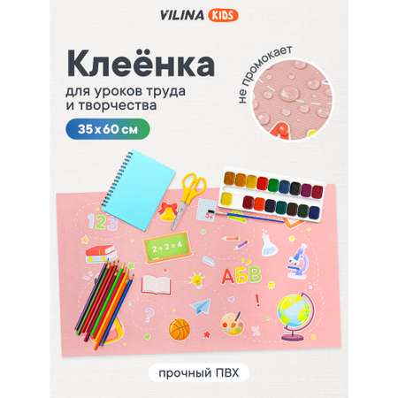 Коврик VILINA 1 шт.