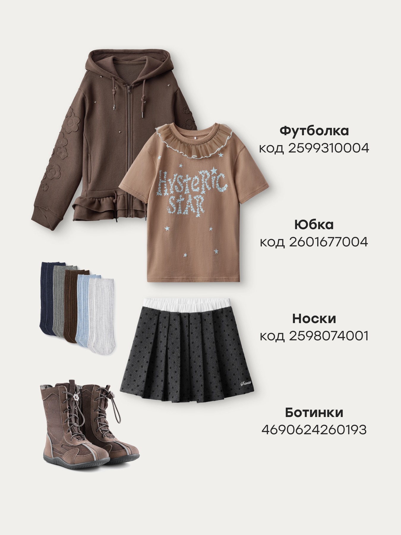 Толстовка Happy Baby 88236-1_chocolate - фото 9