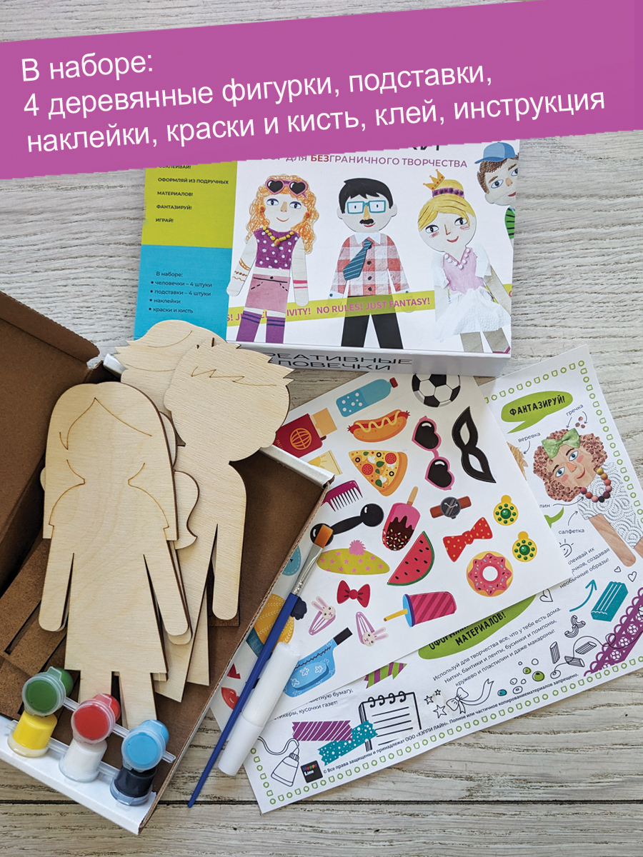 Набор для творчества HappyLine - фото 2