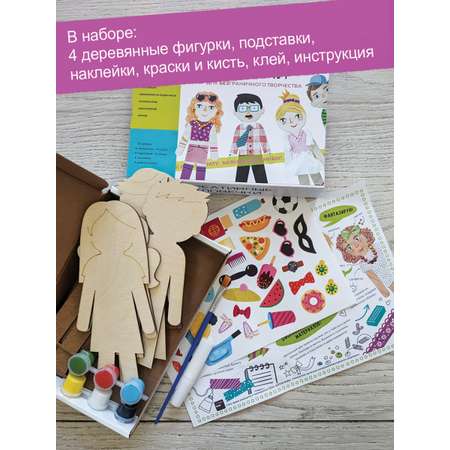 Набор для творчества HappyLine