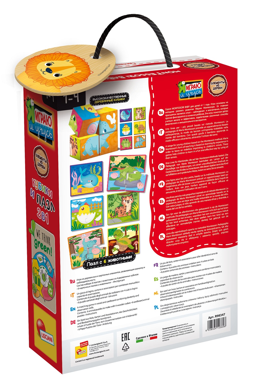 Игрушка LISCIANI пазл - фото 2
