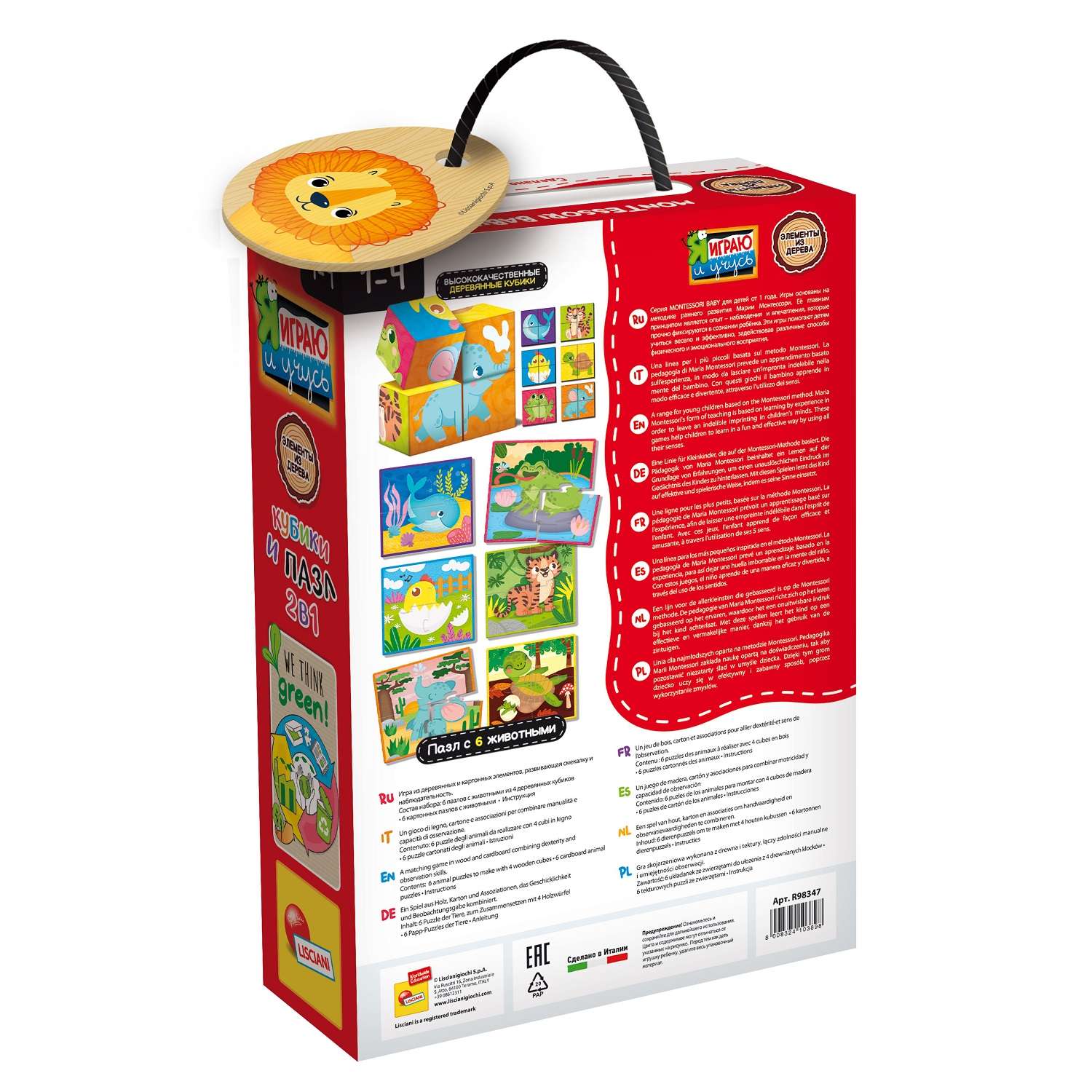 Игрушка LISCIANI пазл - фото 2