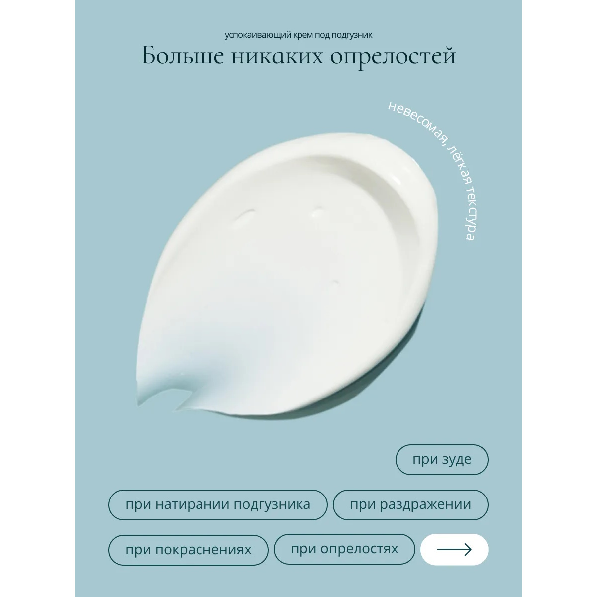 Крем под подгузник Baby Balance 75 мл - фото 8