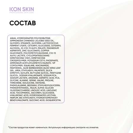 Крем ICON SKIN 30 мл