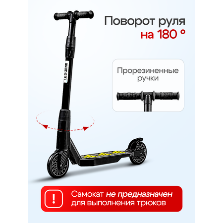 Самокат !Дерзкий двухколесный