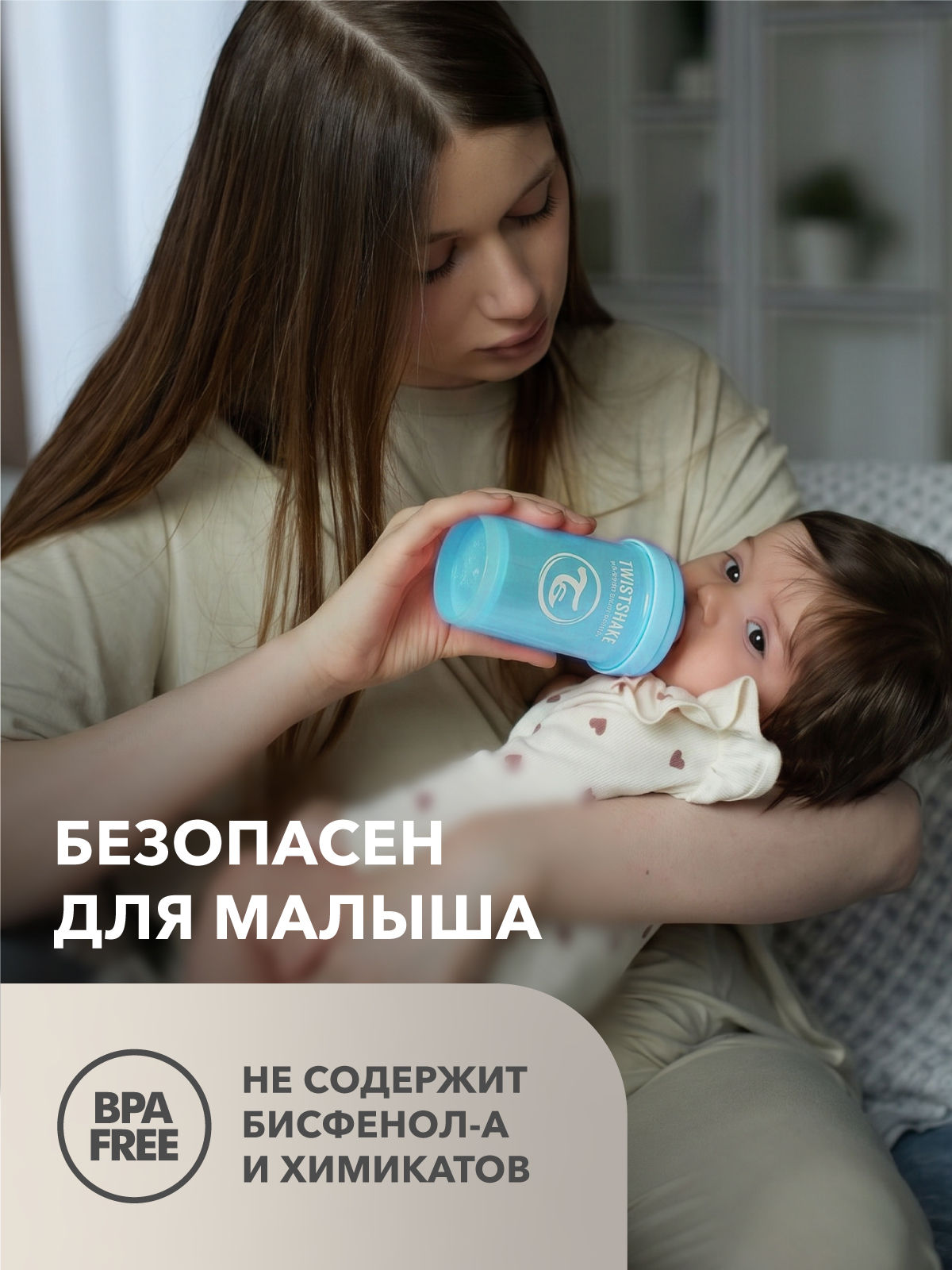 Бутылочка Twistshake Anti-Colic 260 мл 1 шт. - фото 4