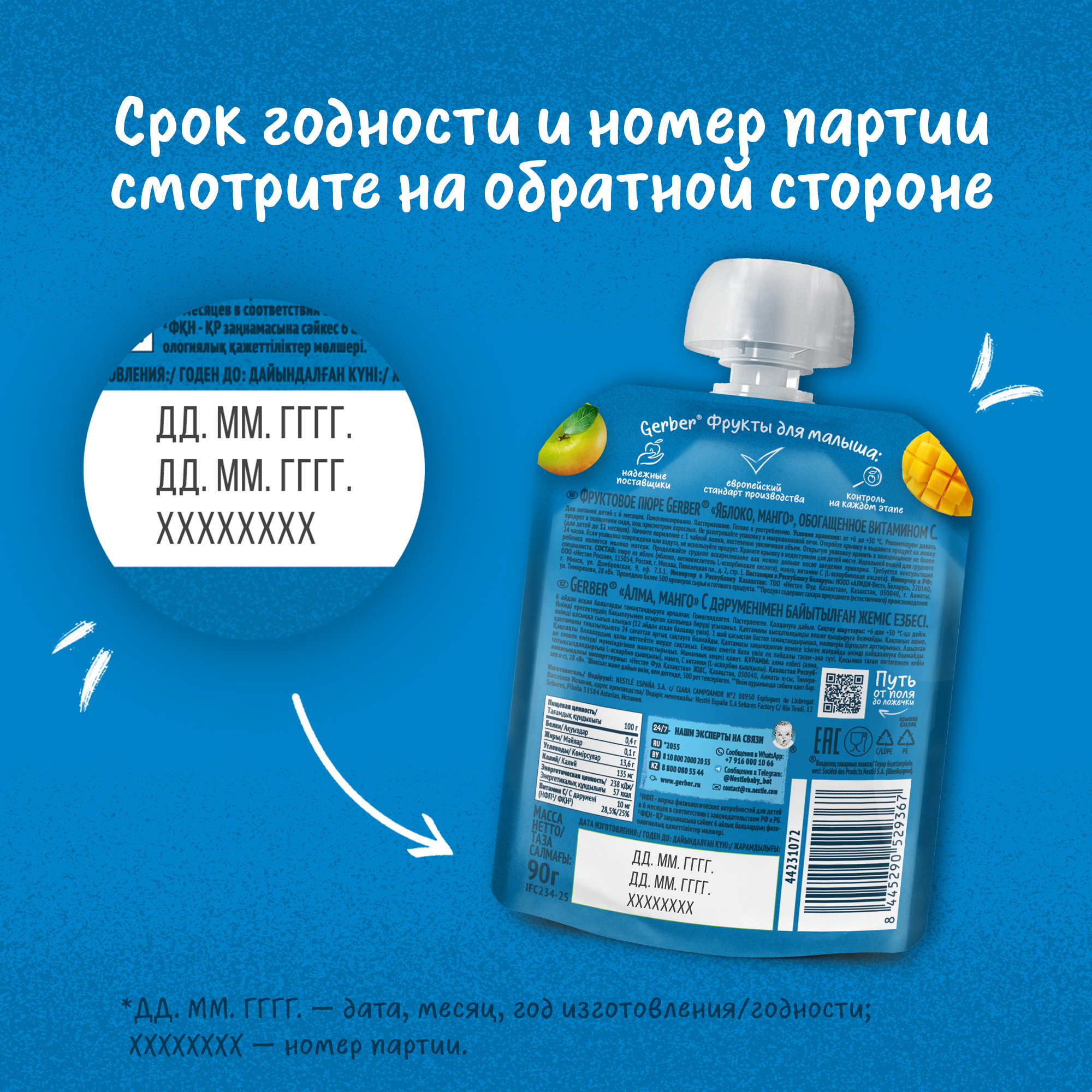Пюре Gerber Яблоко-манго с 6 мес 90 г - фото 13