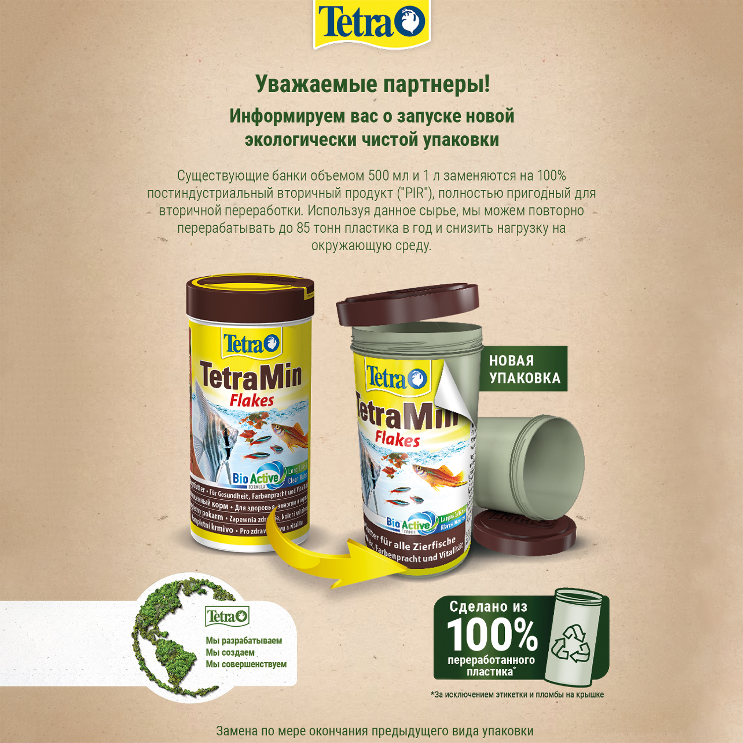 Корм для рыб Tetra Min Granules всех видов в гранулах 500 мл - фото 5