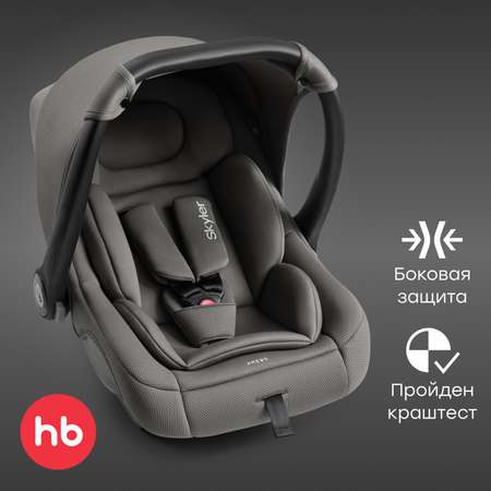 Автокресло Happy Baby Skyler V2 0 (0 -13 кг) серый