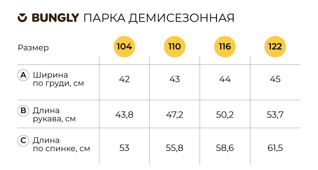 Парка BUNGLY 1R9338/Фисташка - фото 11