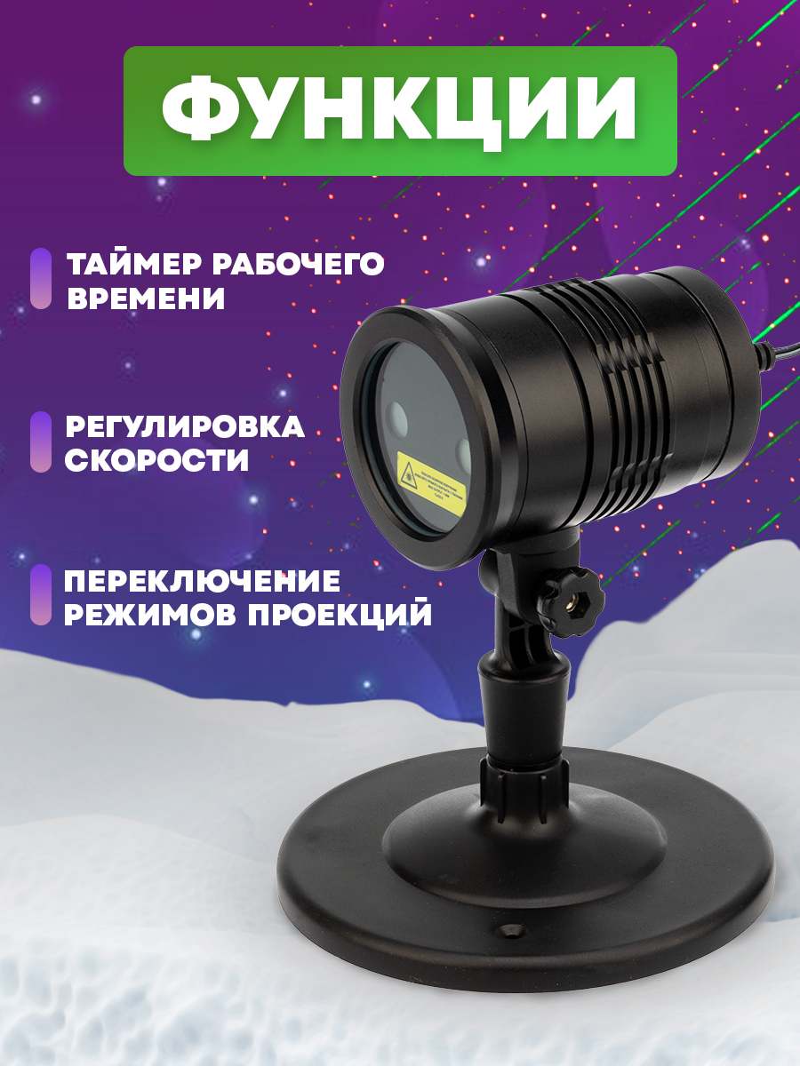 Проектор NEON-NIGHT лазерный «Метеоритный дождь» с пультом ДУ - фото 3