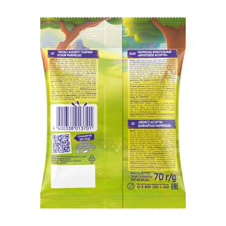 Мармелад Ямисы Фанни Ямми Фруктовое ассорти, 70г