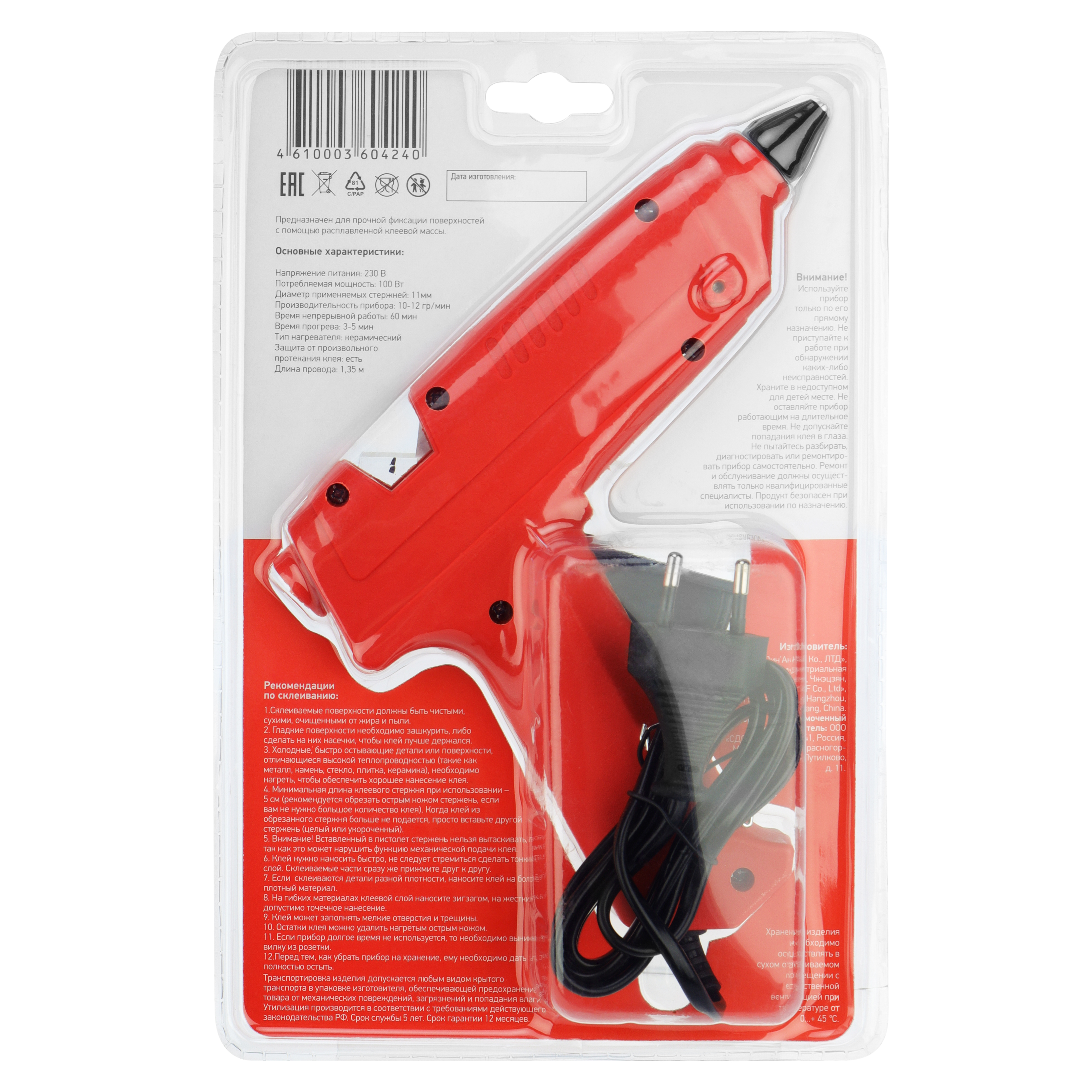 Набор для творчества REXANT аппликация - фото 15