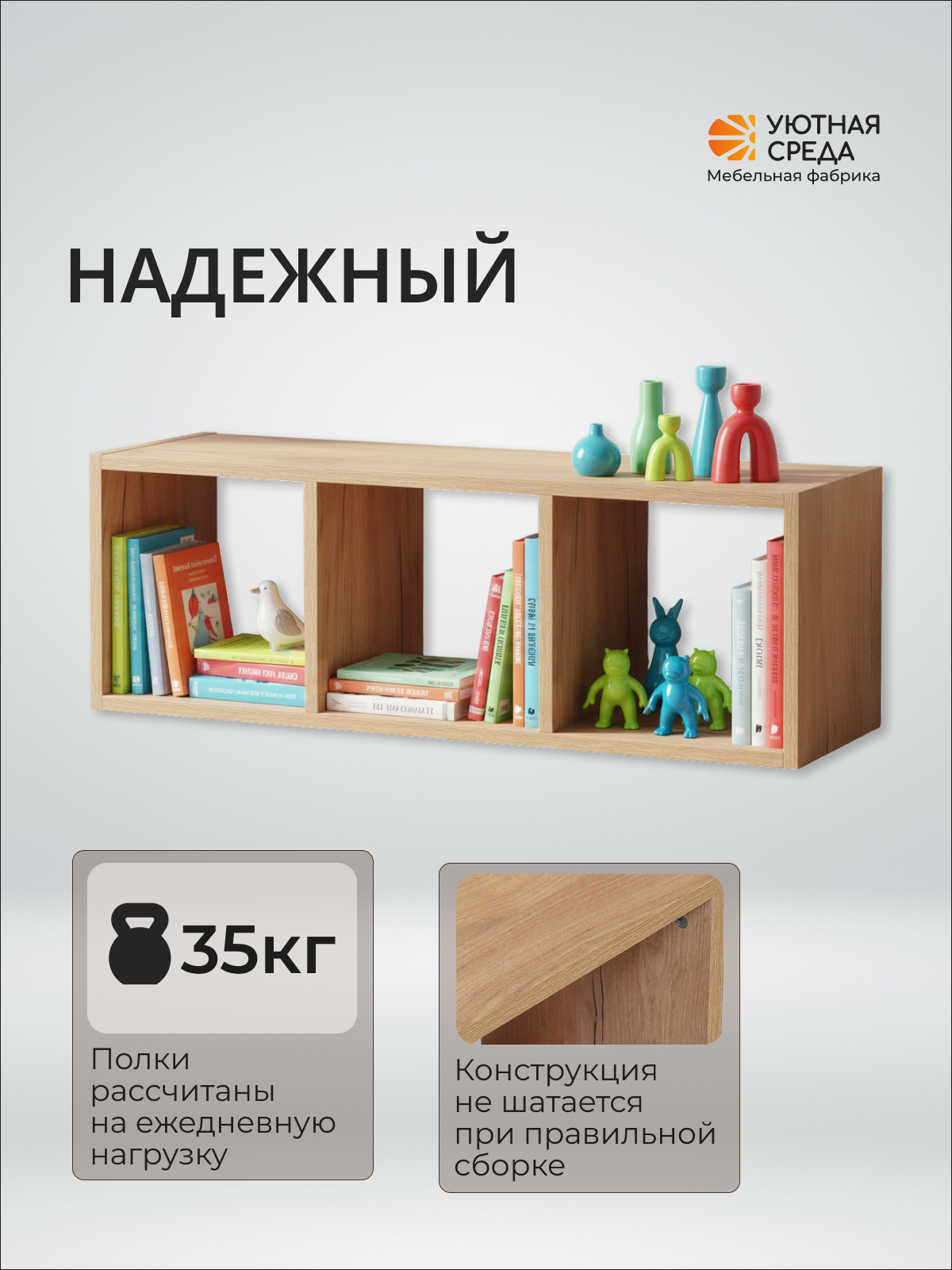 Стеллаж Уютная среда СТЕЛ3 (дуб) - фото 7