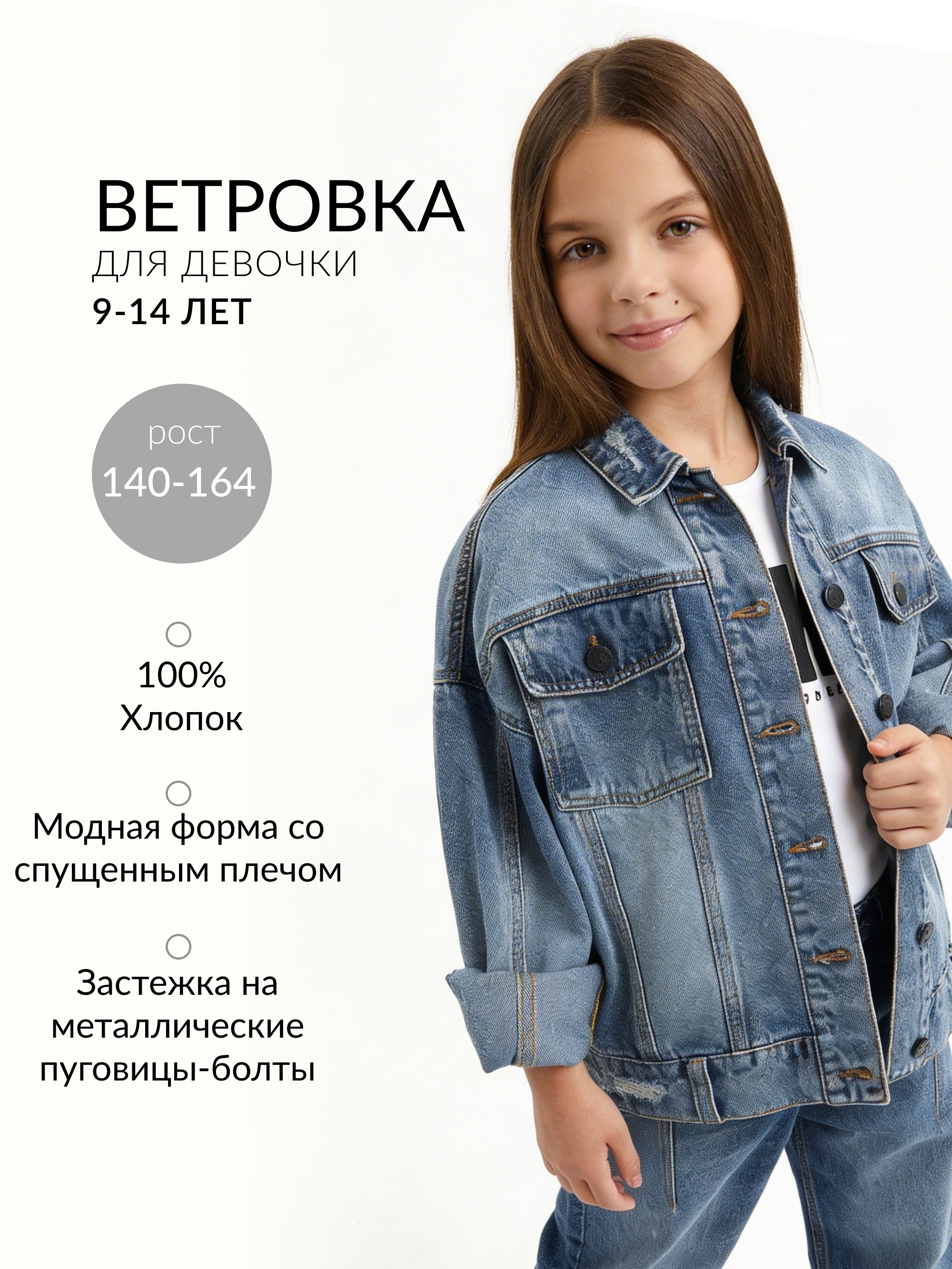 Джинсовая куртка Gullivеr. 12608GJC4003 - фото 2