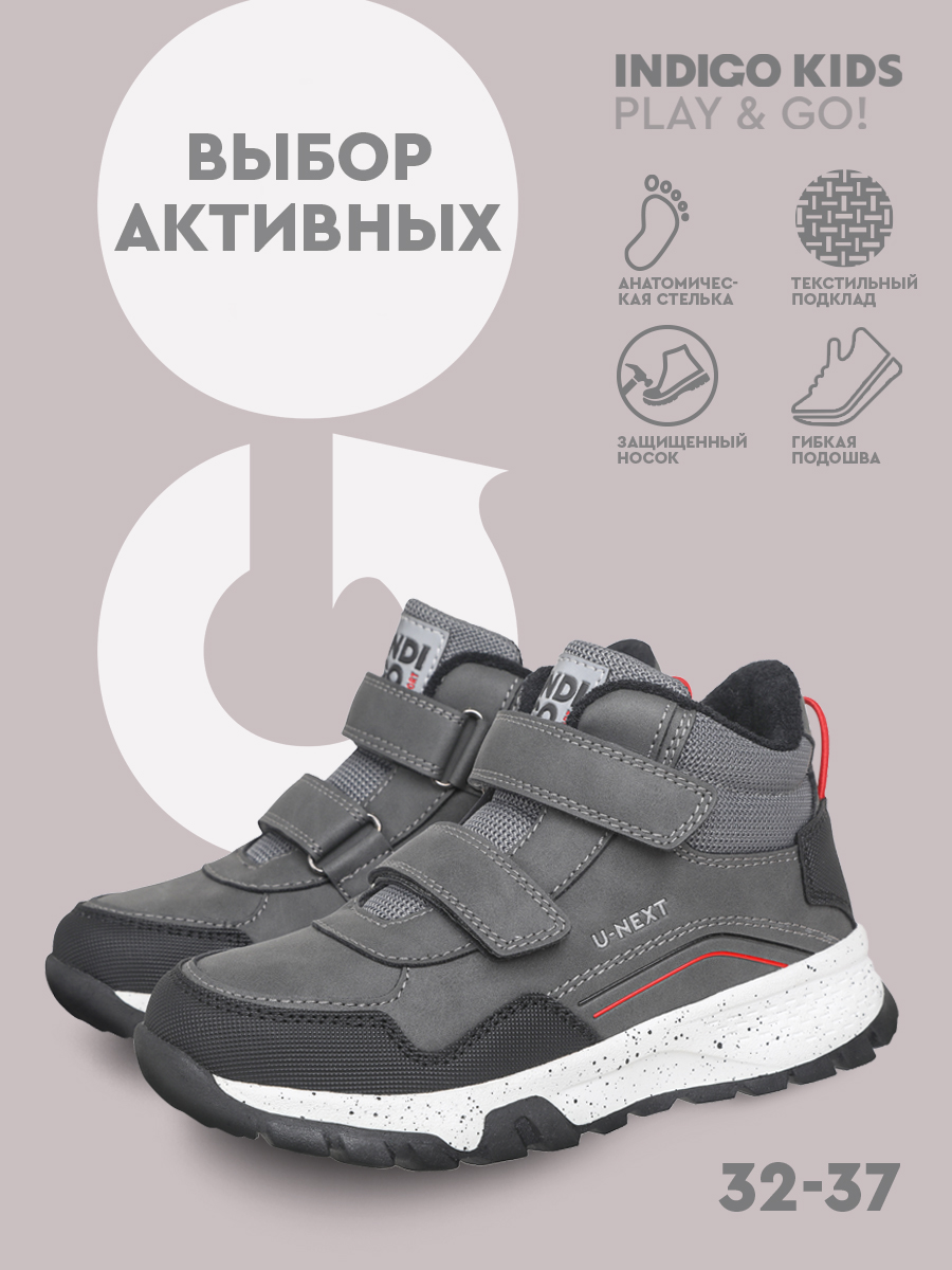 Ботинки Indigo kids 54-0090A - фото 7