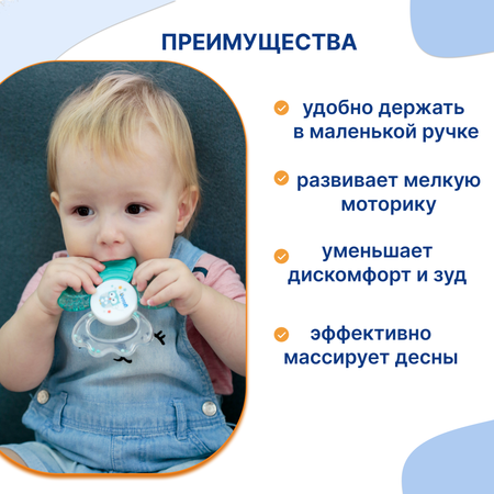 Прорезыватель Uviton Лепесток в ассортименте