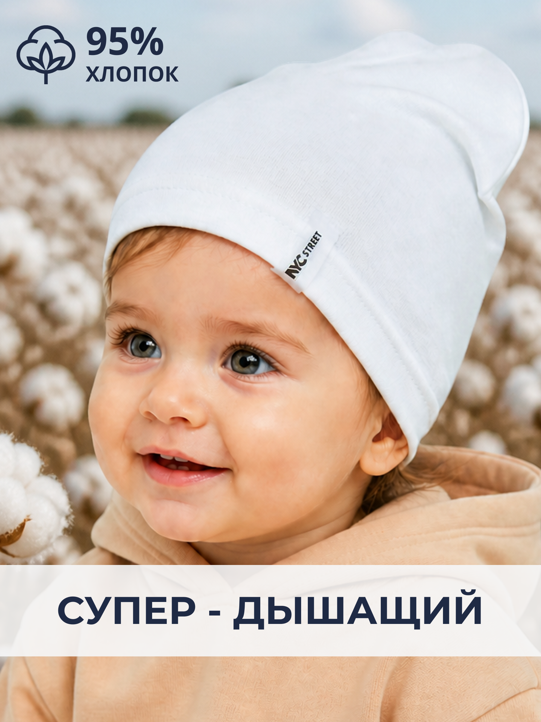 Шапка NYCkids NYC-H-027-plainG-white - фото 4