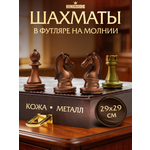 Настольная игра KINGSIDE Шахматы