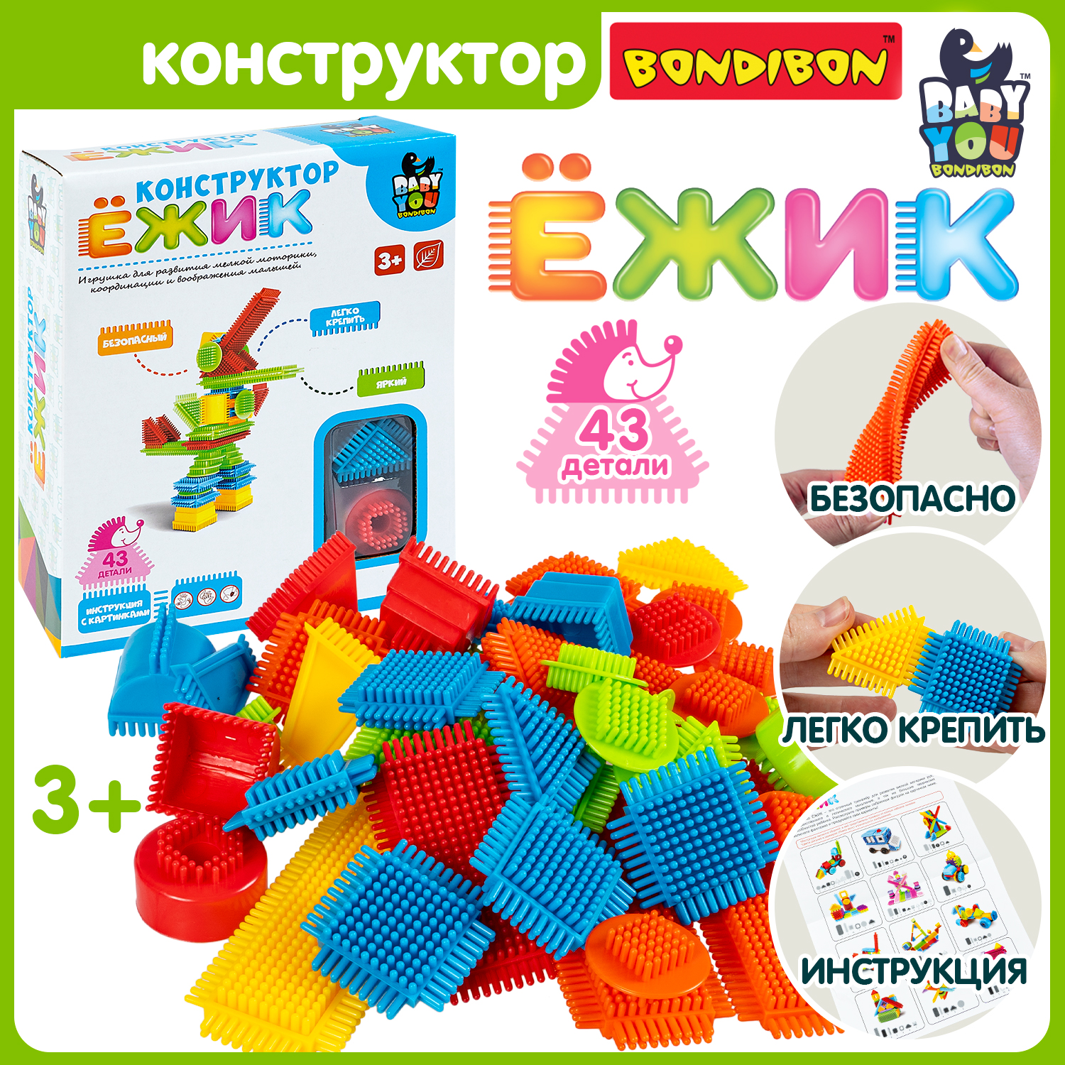 Конструктор Bondibon игольчатый для малышей Робот мягкий 43 дет. - фото 1