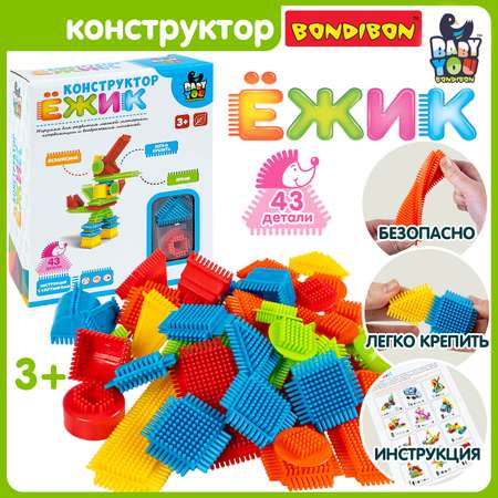 Конструктор Bondibon игольчатый для малышей Робот мягкий
