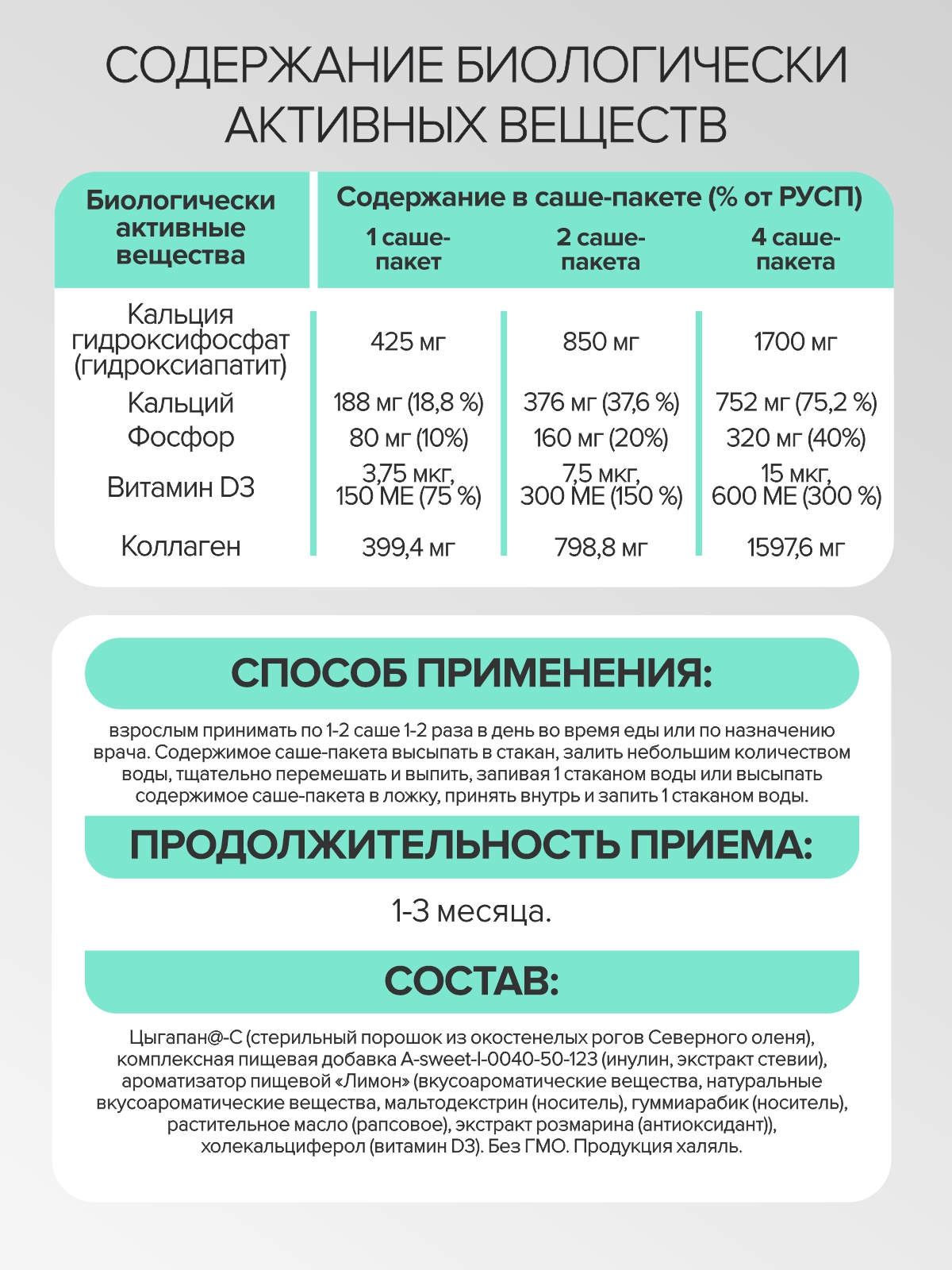 Цыгапан Остео Форте CigaPan Цыгапан кальций д3 для костей и суставов - фото 12