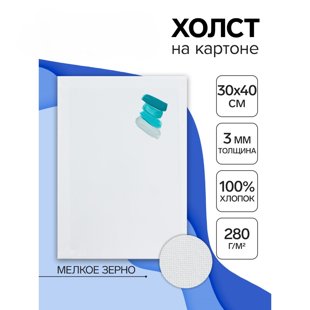 Холст Calligrata на картоне хлопок 100%, размер 30*40 см, ширина 3 мм - фото 5